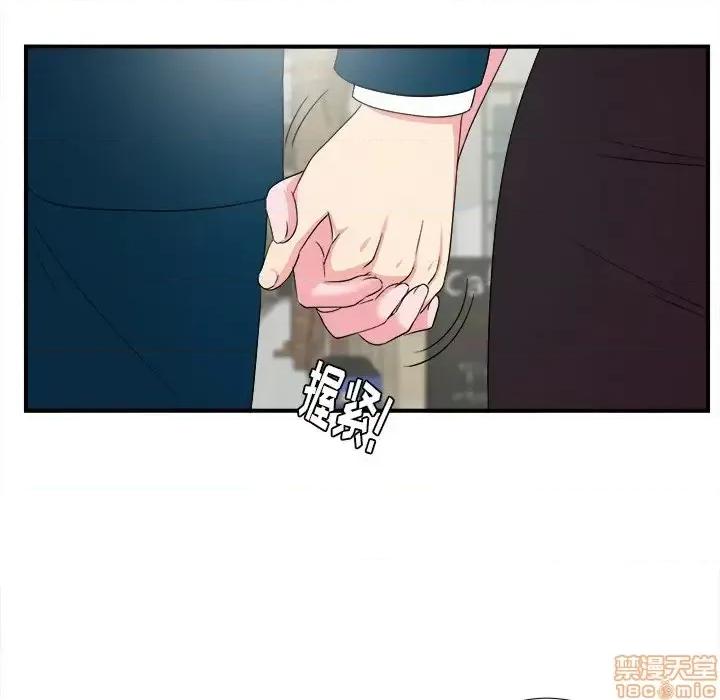 菜鸟扫美记 菜鸟扫美记-第 28 话 第85页