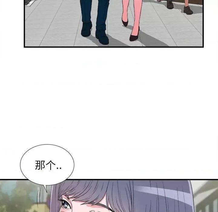 菜鸟扫美记 菜鸟扫美记-第 28 话 第88页