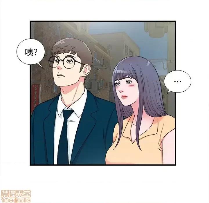 菜鸟扫美记 菜鸟扫美记-第 28 话 第90页