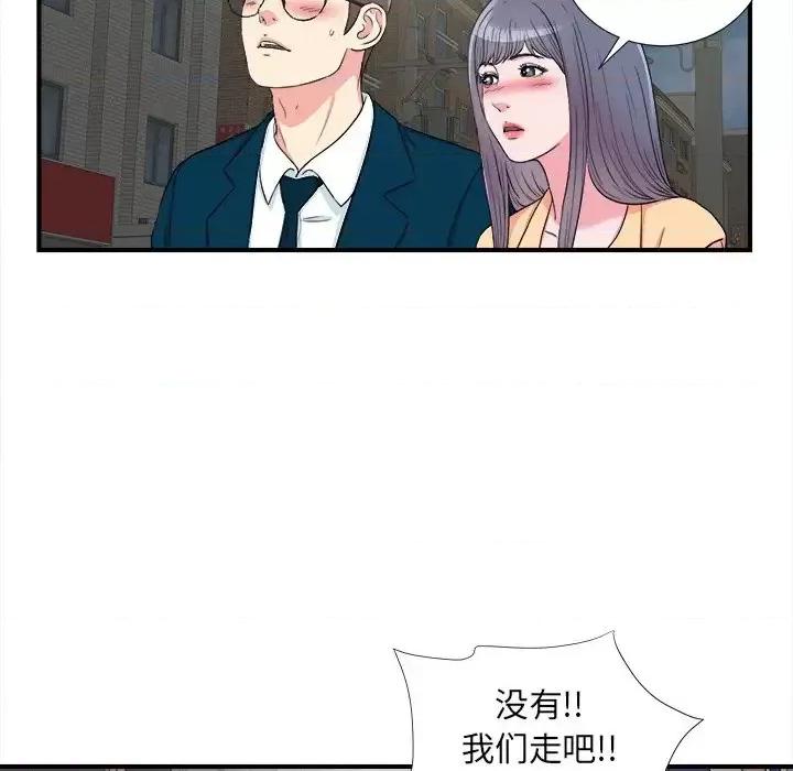 菜鸟扫美记 菜鸟扫美记-第 28 话 第93页