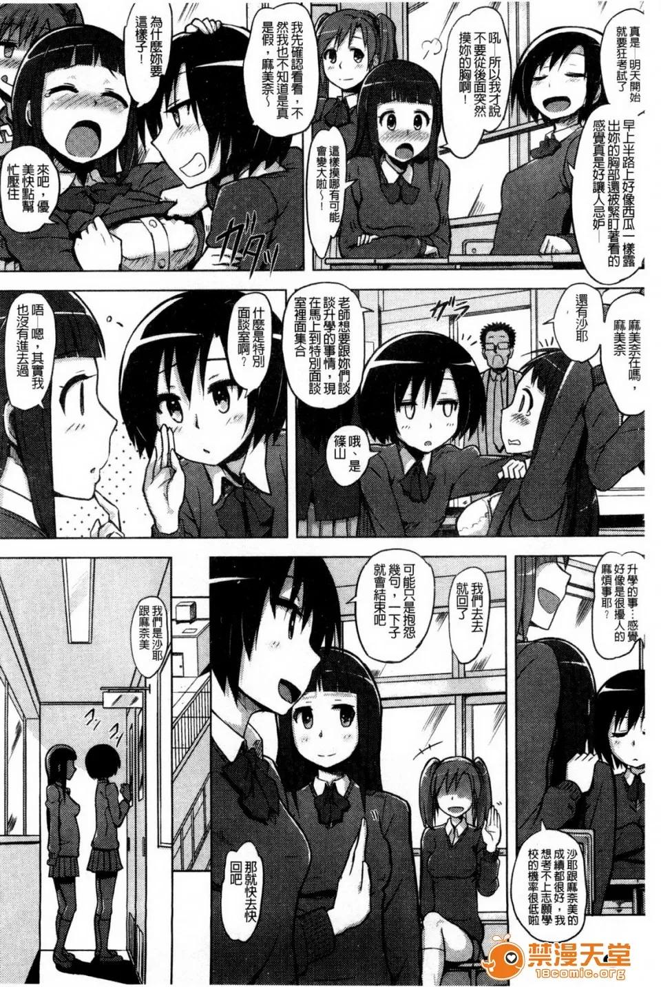 快乐成瘾症 [夕雾]快乐成瘾症 快乐ほりっく 8P小册子 第32页