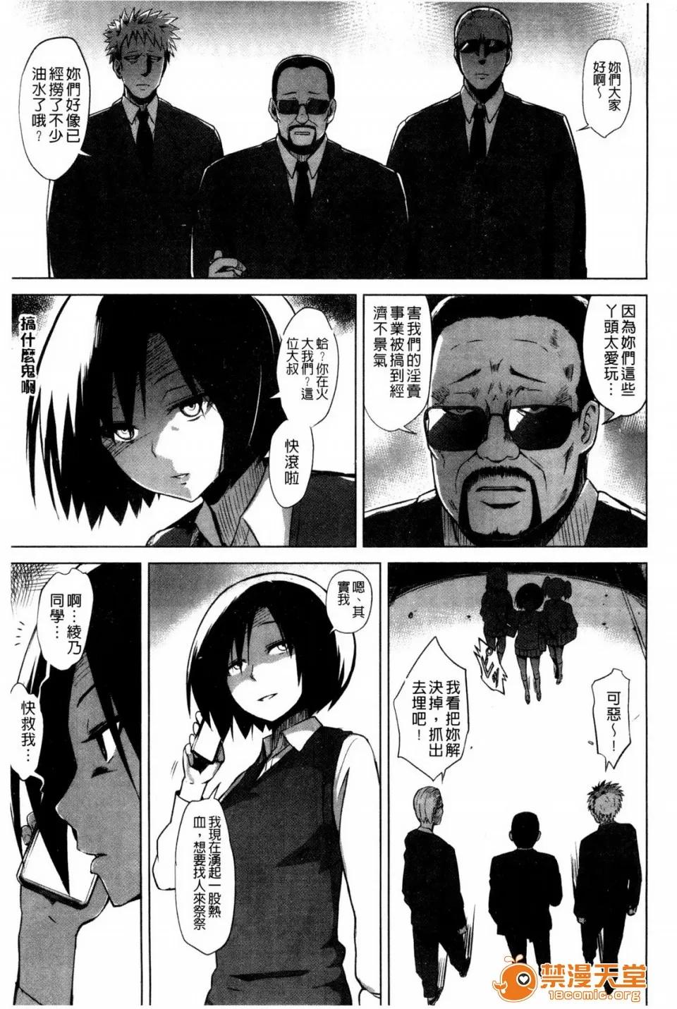 快乐成瘾症 [夕雾]快乐成瘾症 快乐ほりっく 8P小册子 第101页