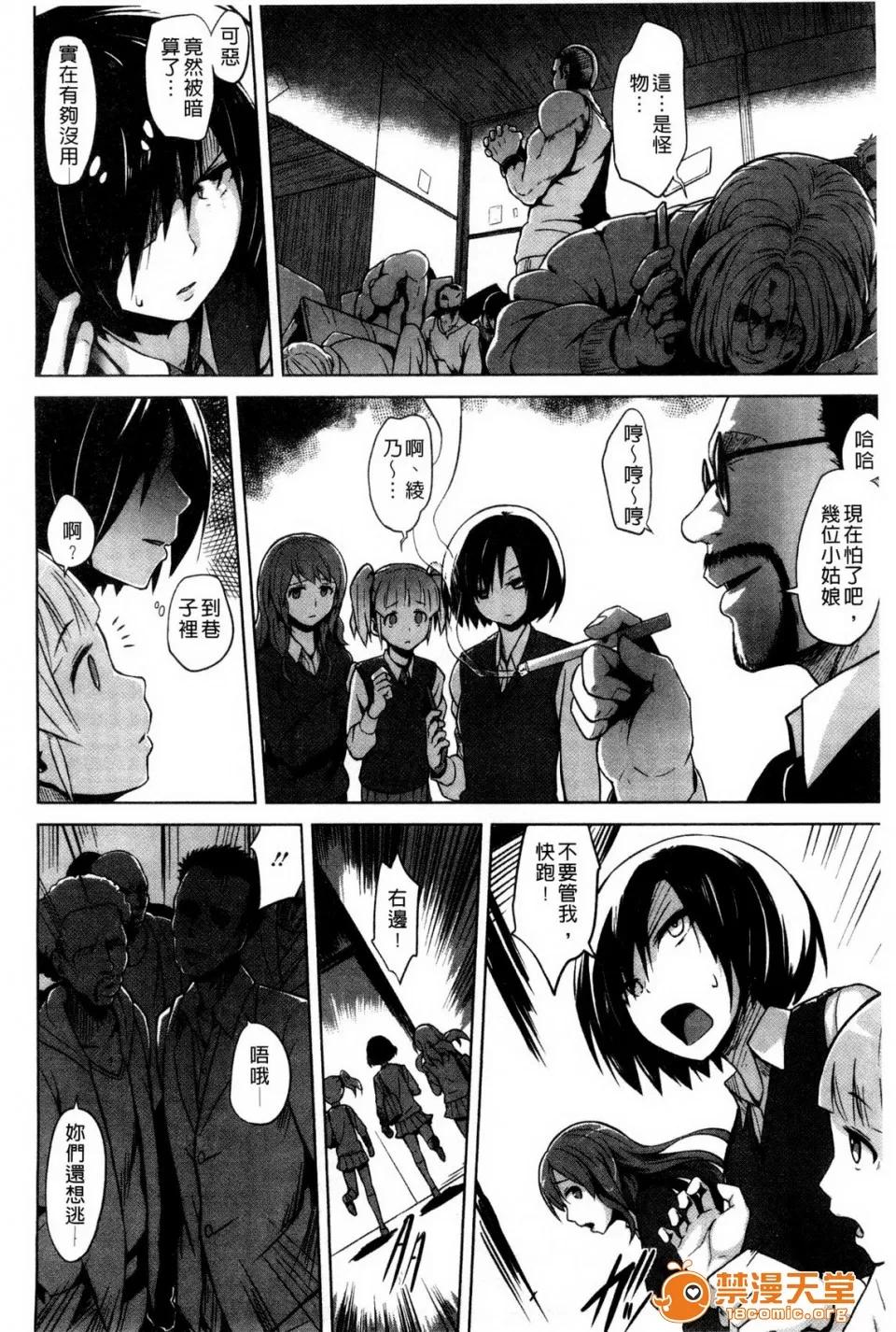 快乐成瘾症 [夕雾]快乐成瘾症 快乐ほりっく 8P小册子 第102页