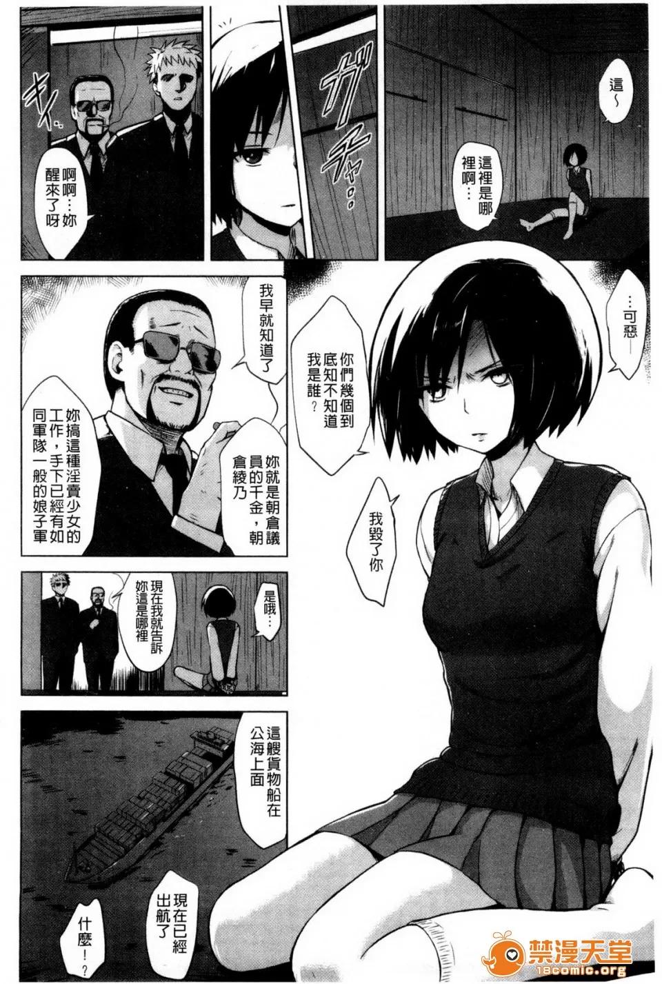 快乐成瘾症 [夕雾]快乐成瘾症 快乐ほりっく 8P小册子 第104页