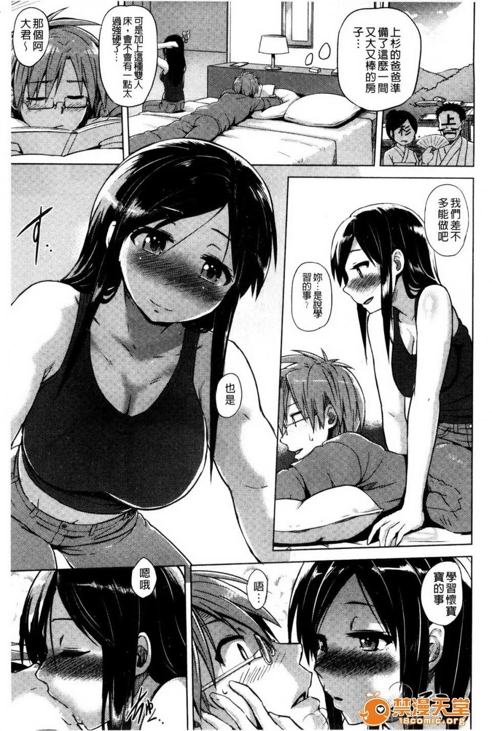 快乐成瘾症 [夕雾]快乐成瘾症 快乐ほりっく 8P小册子 第129页