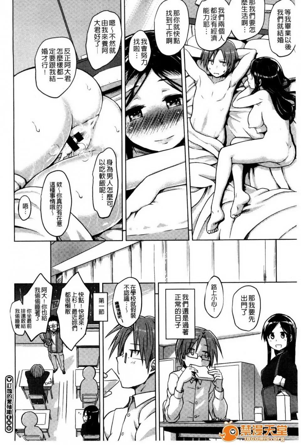 快乐成瘾症 [夕雾]快乐成瘾症 快乐ほりっく 8P小册子 第146页