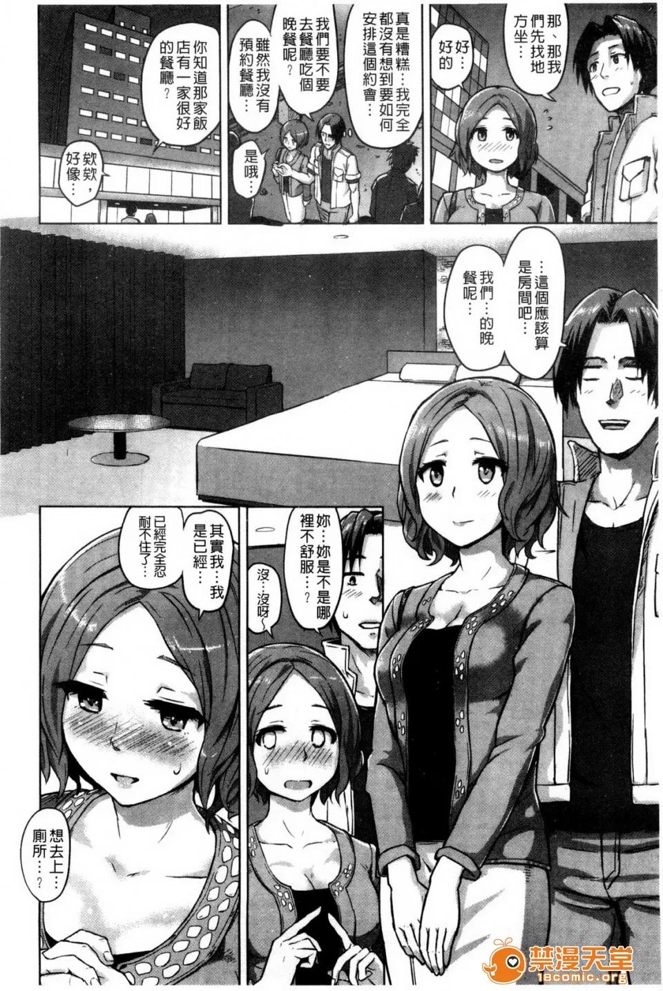 快乐成瘾症 [夕雾]快乐成瘾症 快乐ほりっく 8P小册子 第148页