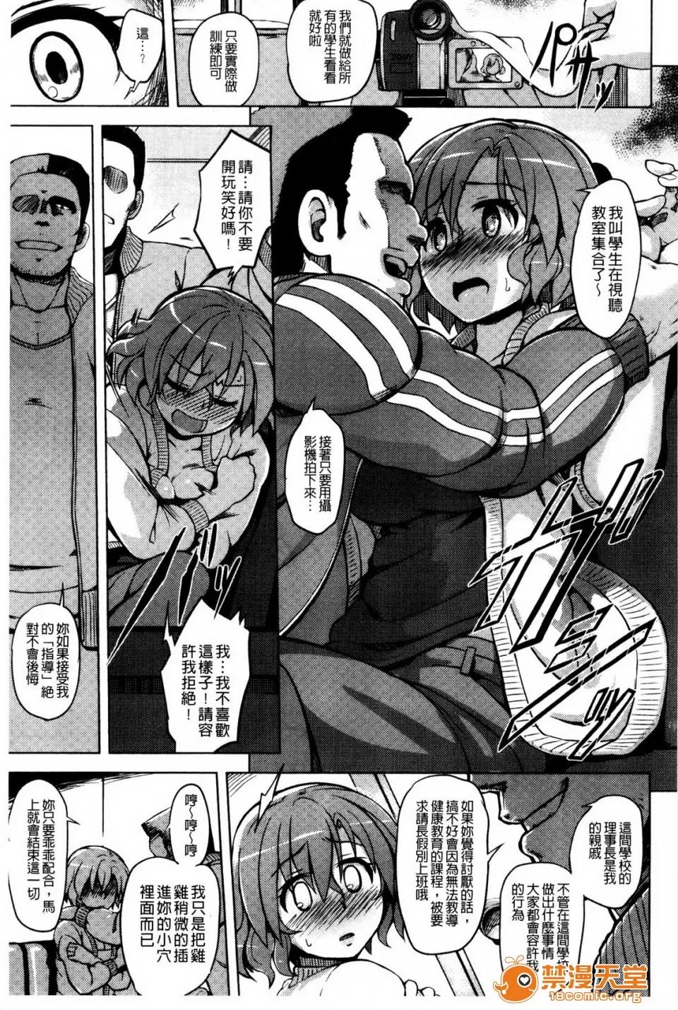 快乐成瘾症 [夕雾]快乐成瘾症 快乐ほりっく 8P小册子 第175页