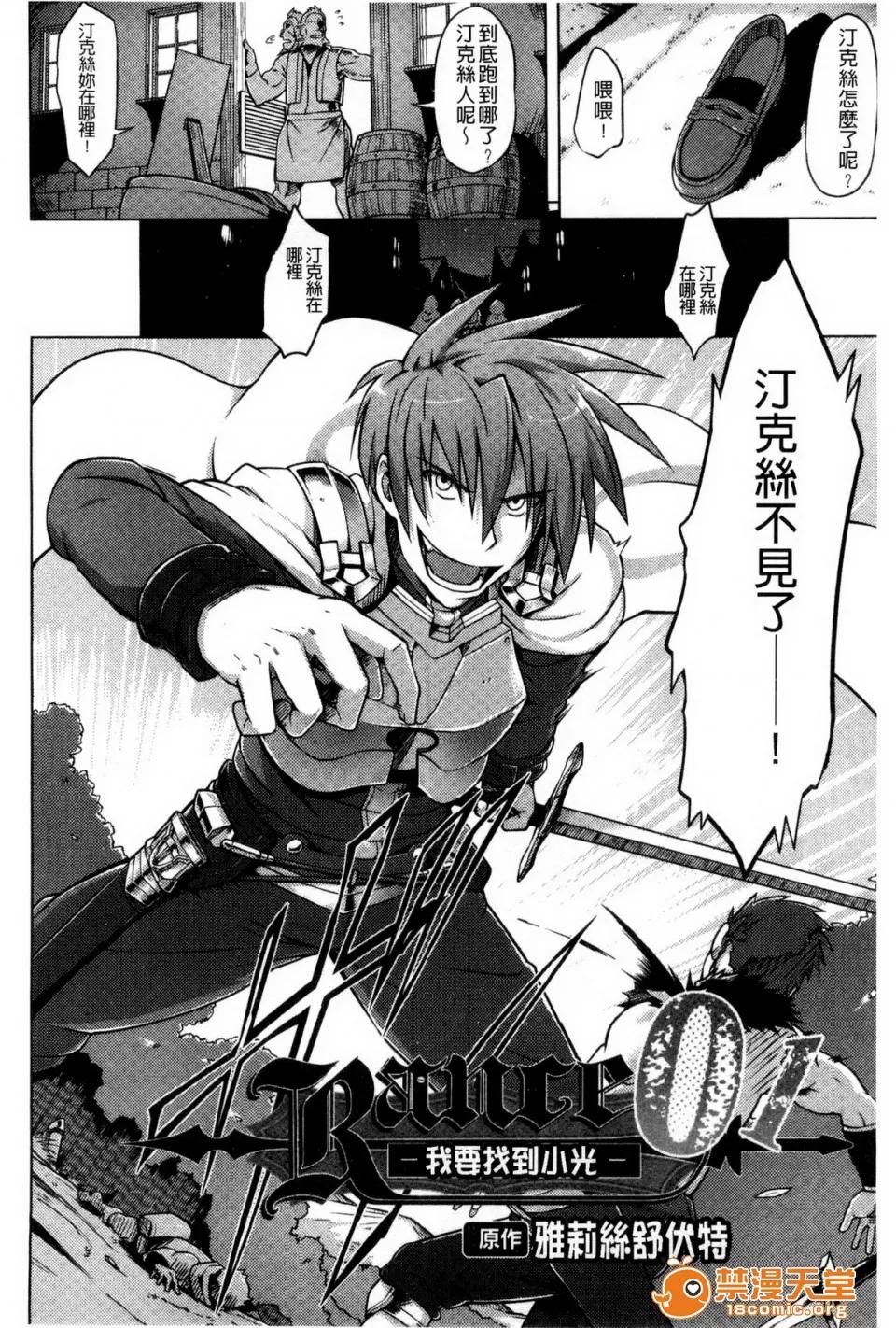 快乐成瘾症 [夕雾]快乐成瘾症 快乐ほりっく 8P小册子 第192页