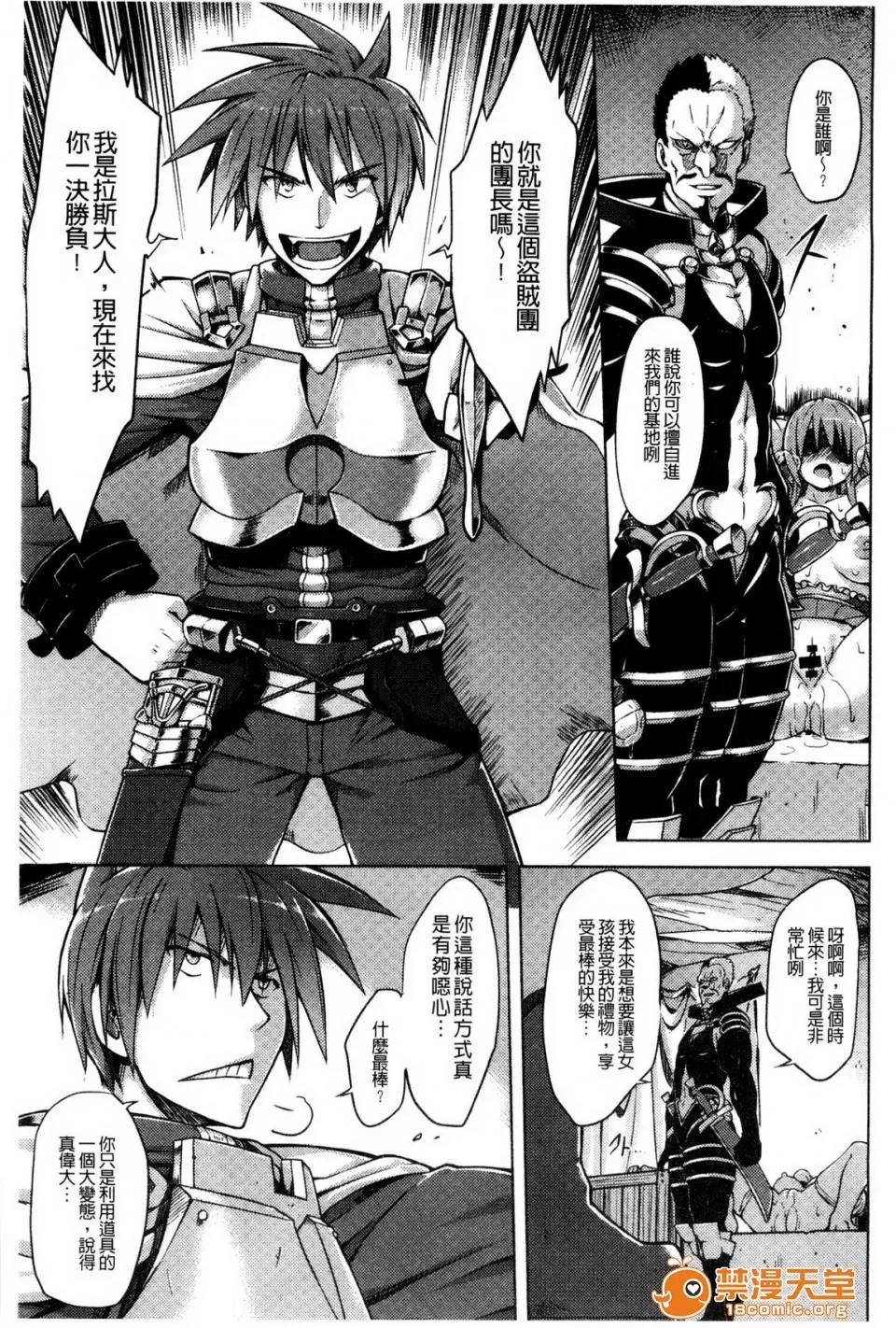 快乐成瘾症 [夕雾]快乐成瘾症 快乐ほりっく 8P小册子 第199页