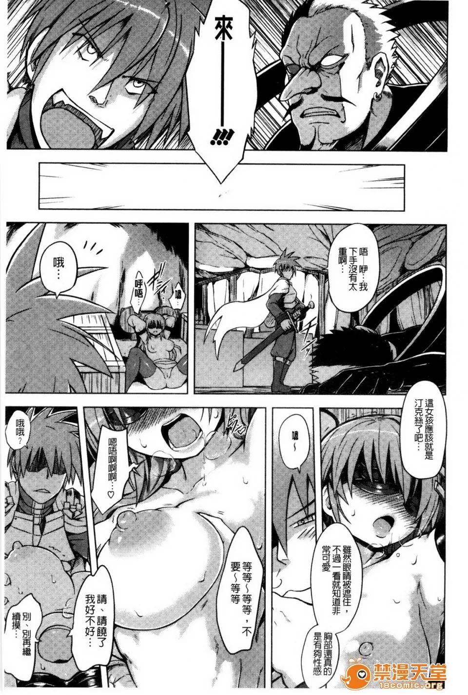 快乐成瘾症 [夕雾]快乐成瘾症 快乐ほりっく 8P小册子 第201页