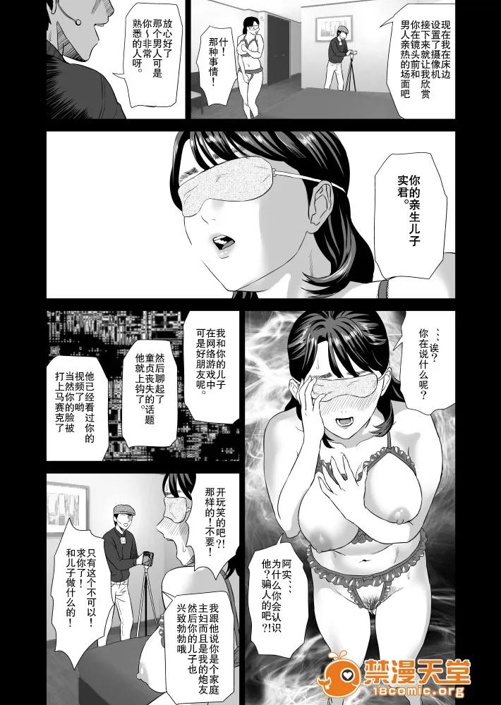 近女诱惑 [灰司] 近女诱惑 ママ编 序章 前编 后编 第77页