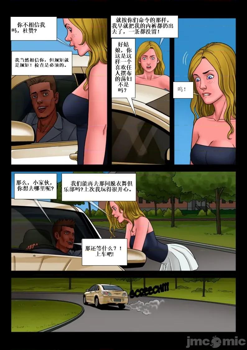 坏中尉07 坏中尉07 第40页
