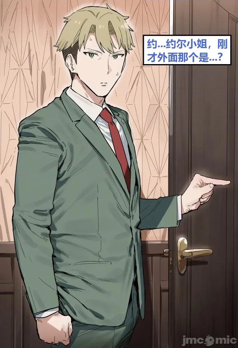 约尔，请证明身份！ [Azusa_Yui] 约尔，请证明身份！ 第43页