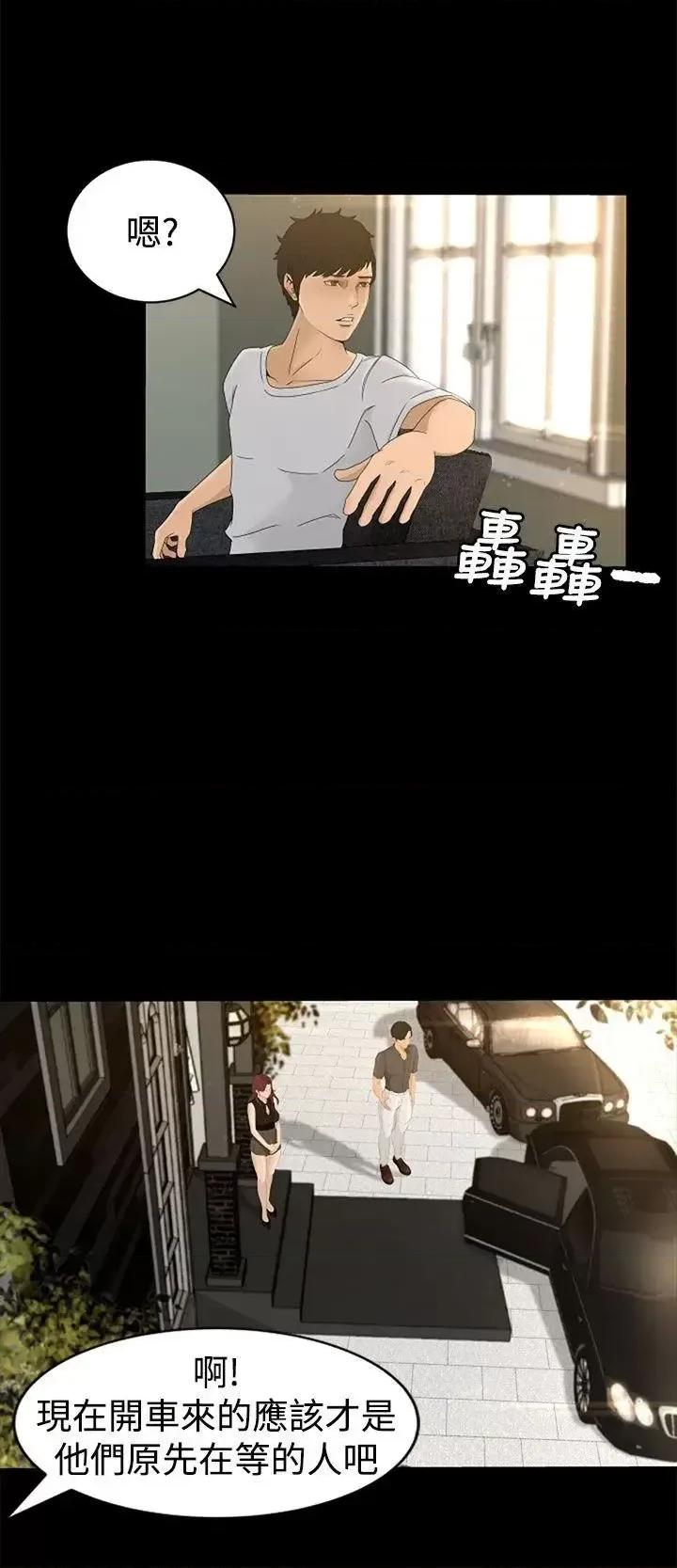 猎物 猎物-第4话 第4页
