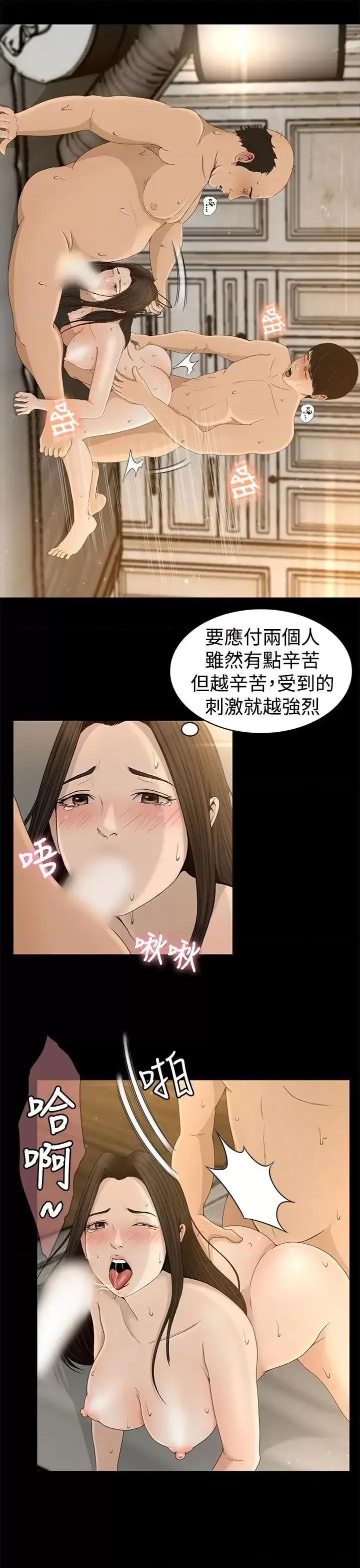 猎物 猎物-第4话 第21页
