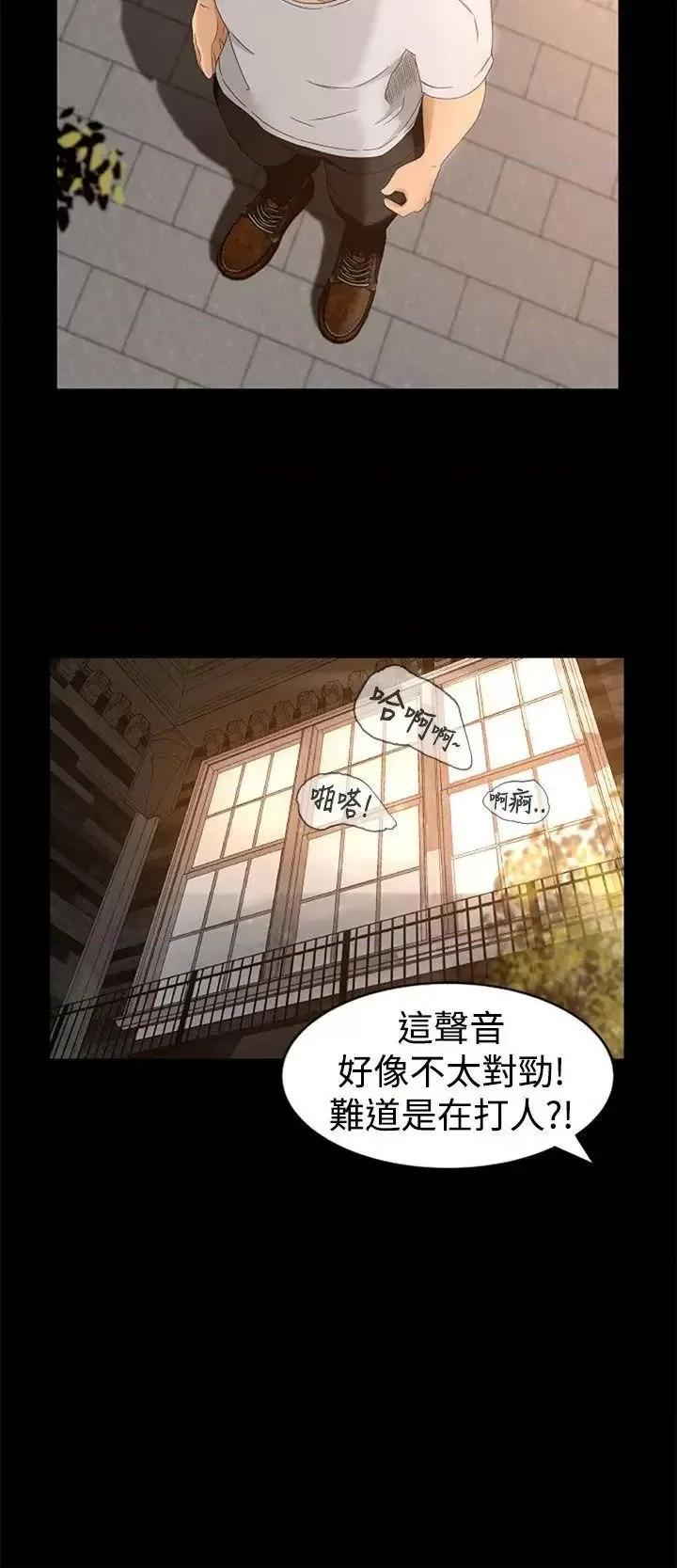 猎物 猎物-第4话 第24页