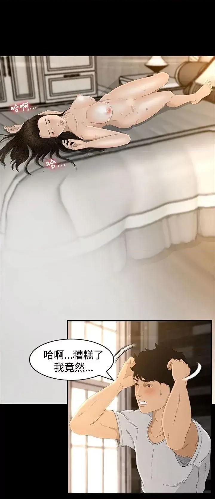 猎物 猎物-第5话 第10页
