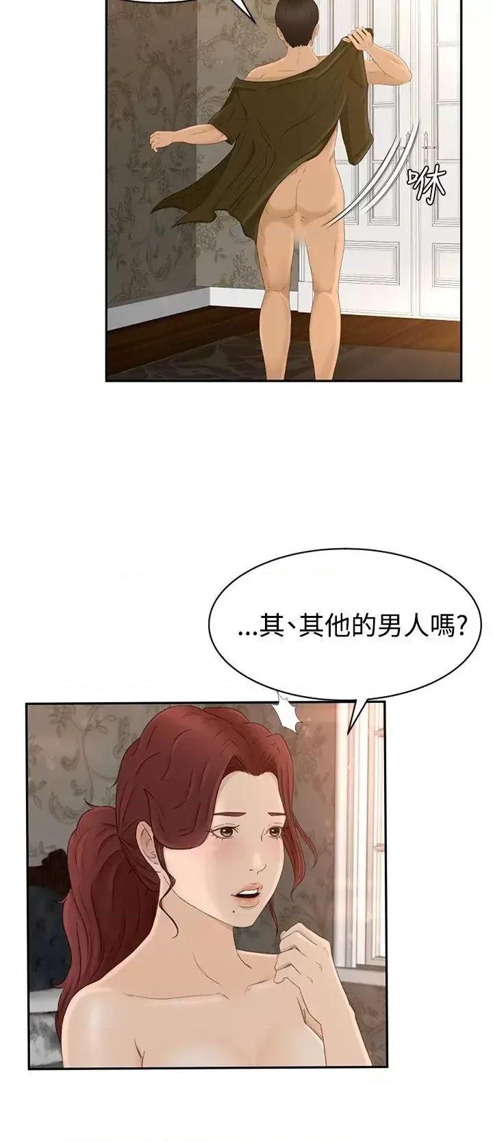 猎物 猎物-第6话 第10页