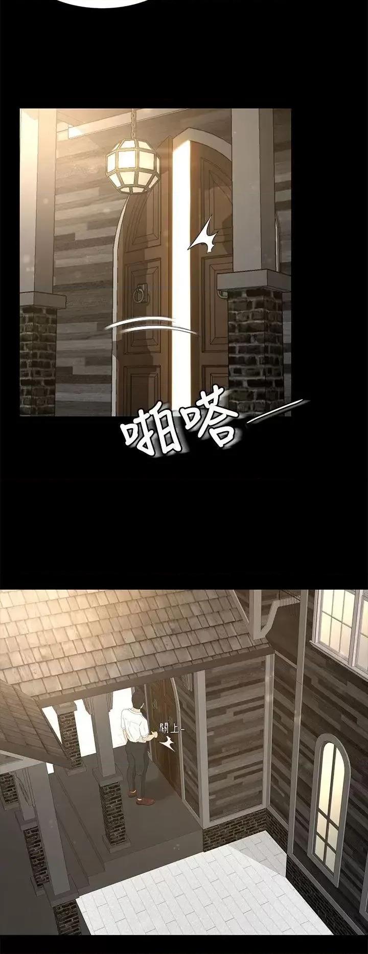 猎物 猎物-第8话 第30页