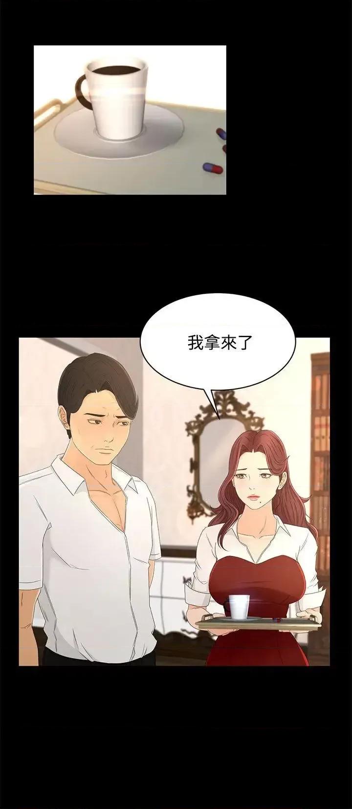 猎物 猎物-第13话 第4页