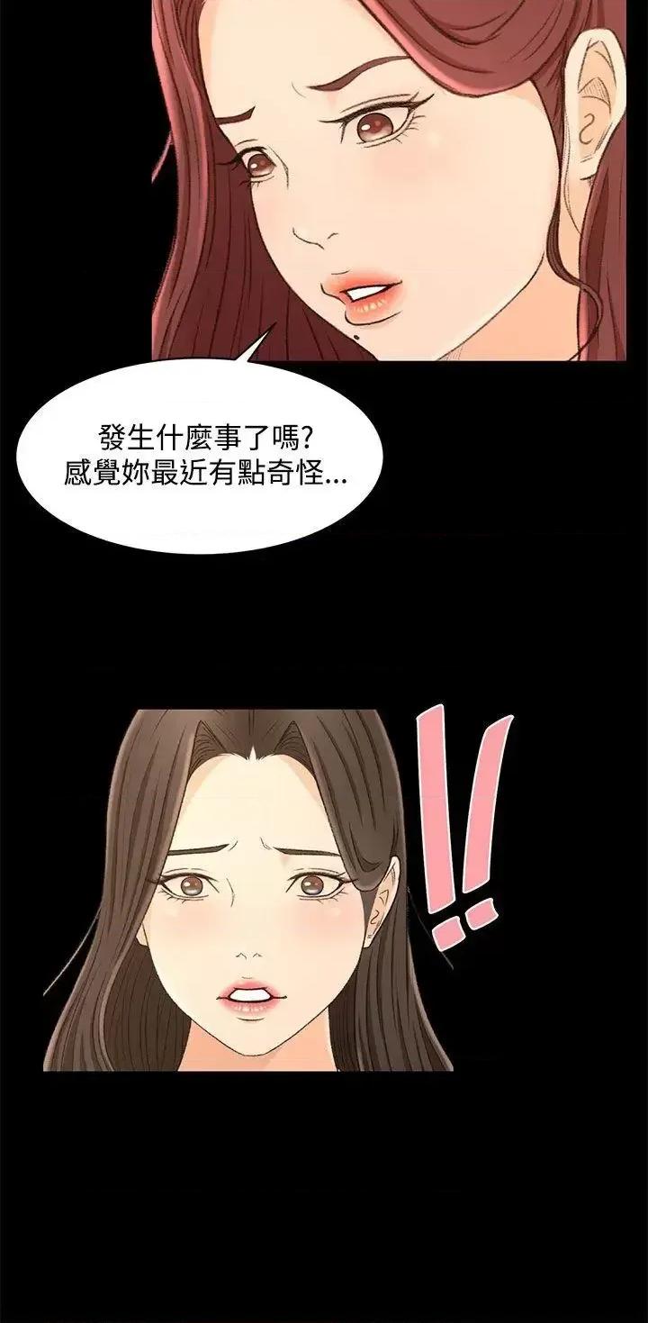 猎物 猎物-第13话 第10页