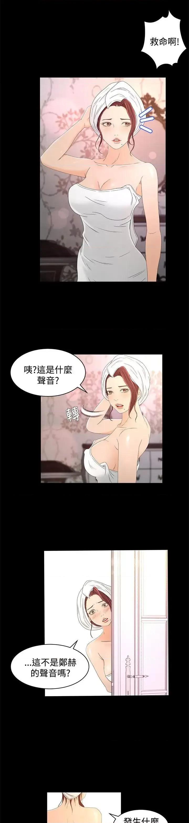 猎物 猎物-第17话 第1页