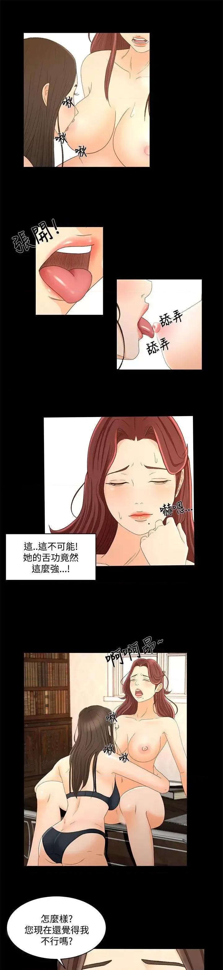 猎物 猎物-第23话 第2页