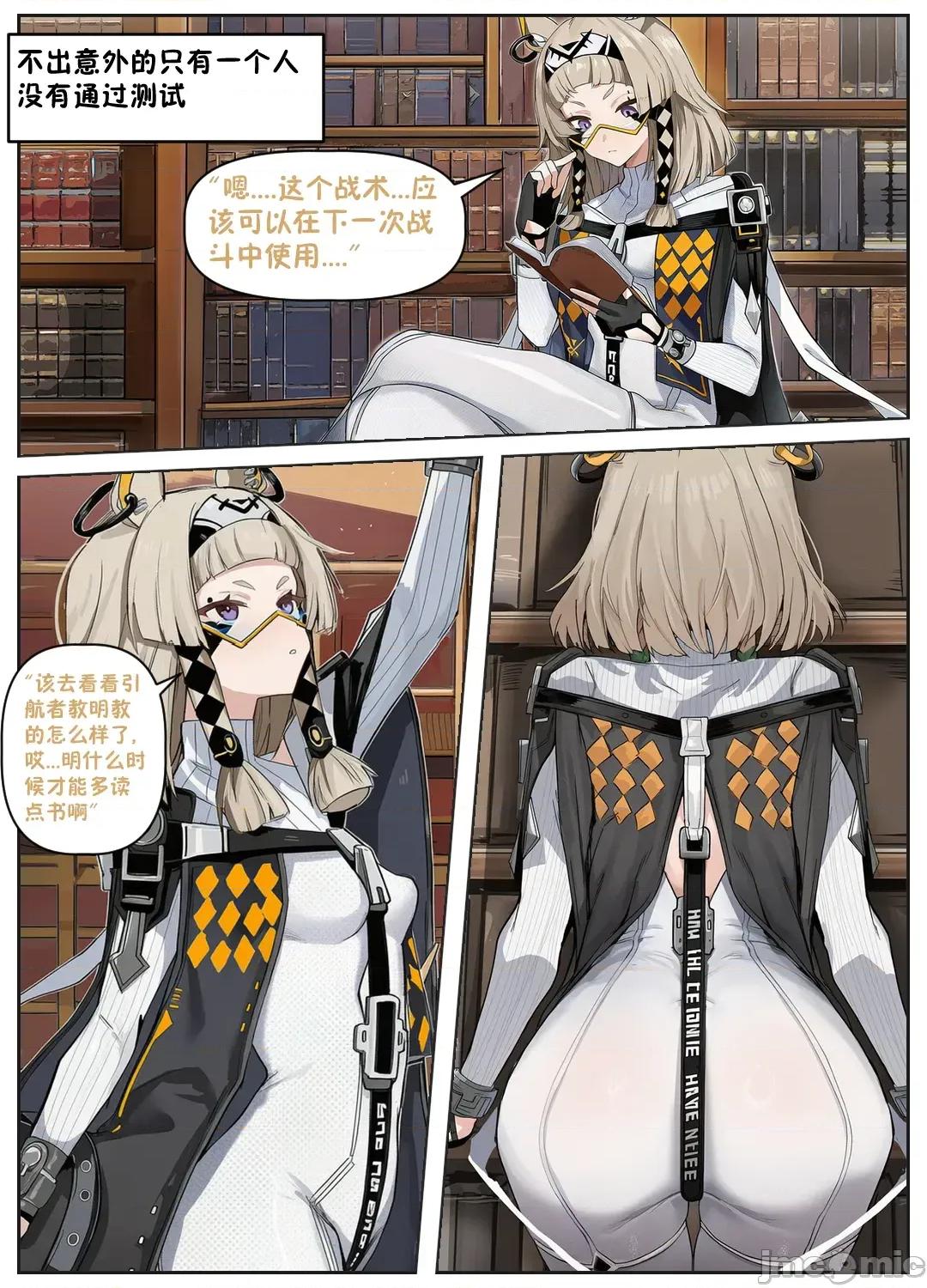 沙猫的补习时间 沙猫的补习时间 第4页