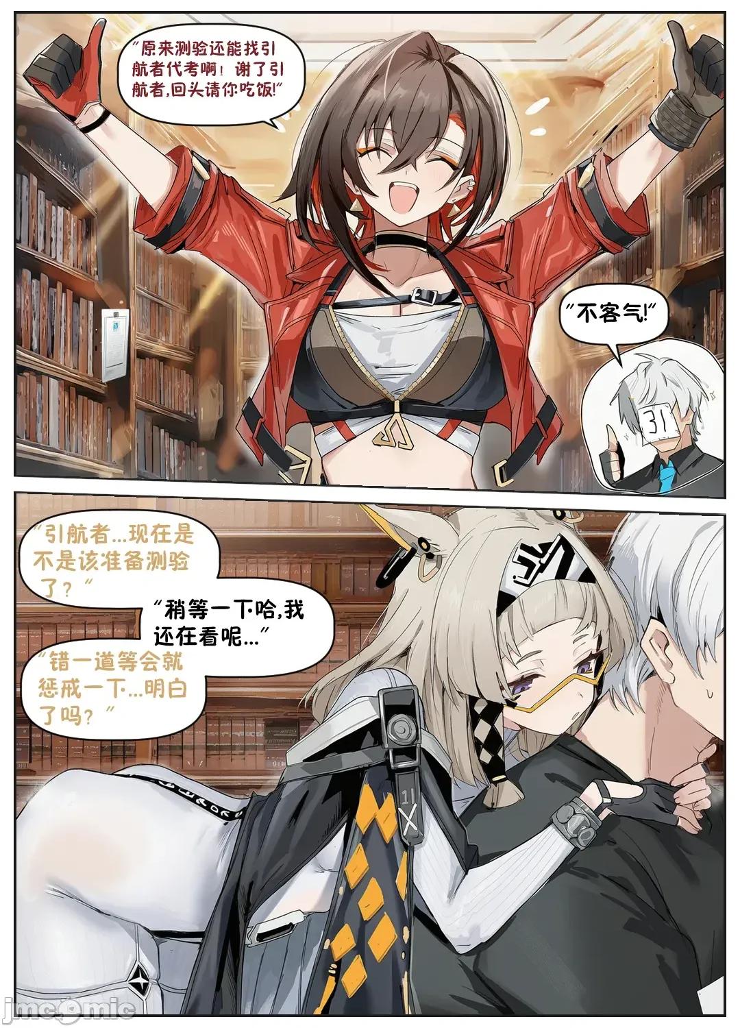 沙猫的补习时间 沙猫的补习时间 第32页