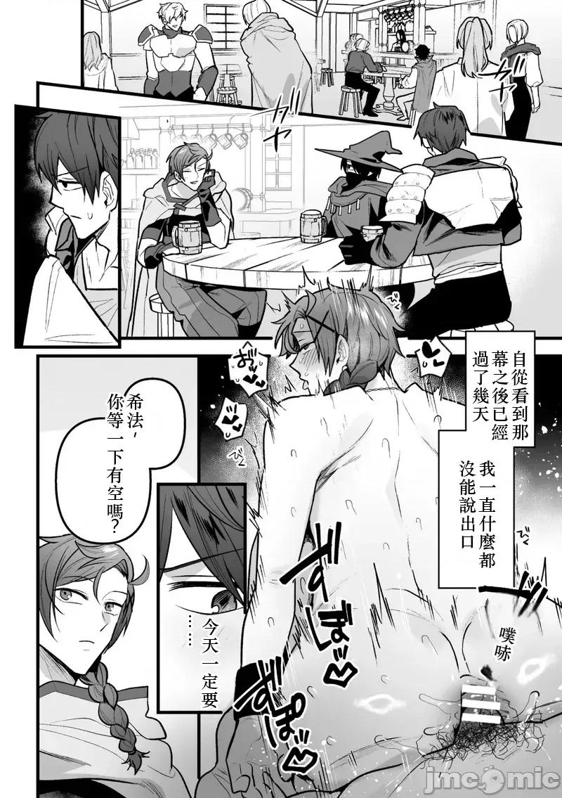 后编 [さいおがうま)]盗贼青年、夜の顔 ～千里眼で亲友が犯されてるのを见てしまった件～ 后编 第3页