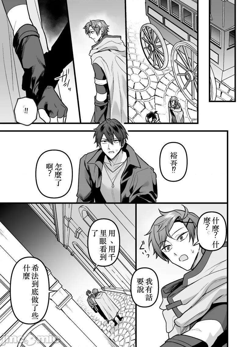 后编 [さいおがうま)]盗贼青年、夜の顔 ～千里眼で亲友が犯されてるのを见てしまった件～ 后编 第21页