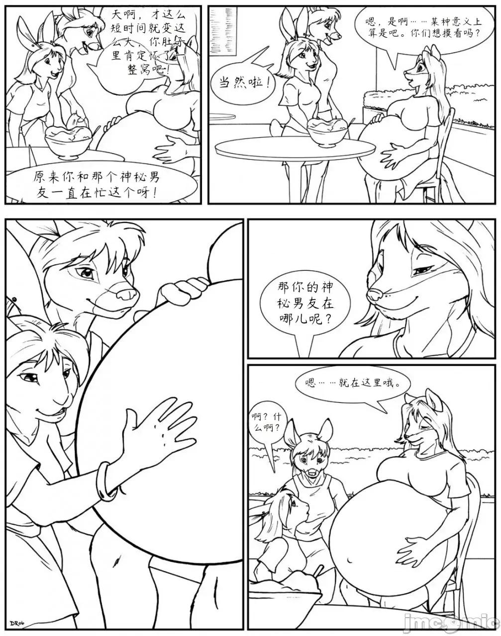 Comic Unbirthing Comic 第10页