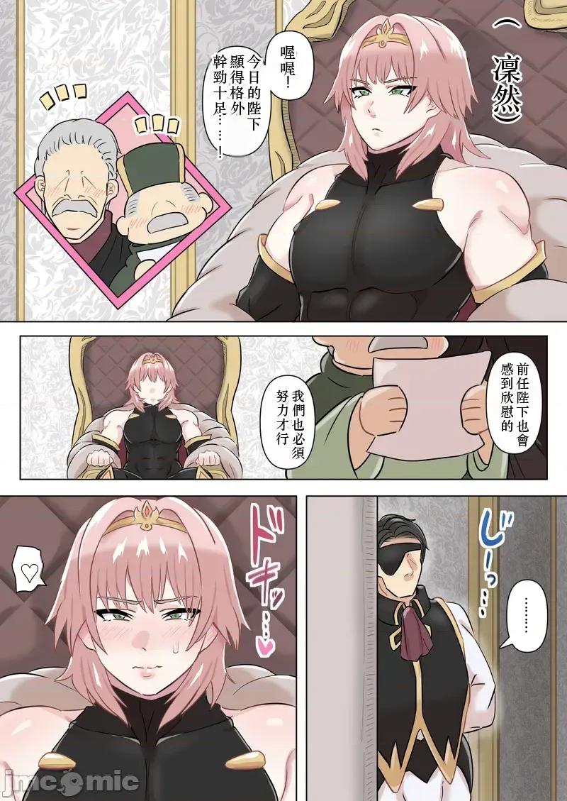 国王陛下の日常～専属指导官、爱のタマペチ [満足する同盟 ] 国王陛下の日常～専属指导官、爱のタマペチ～ 第13页