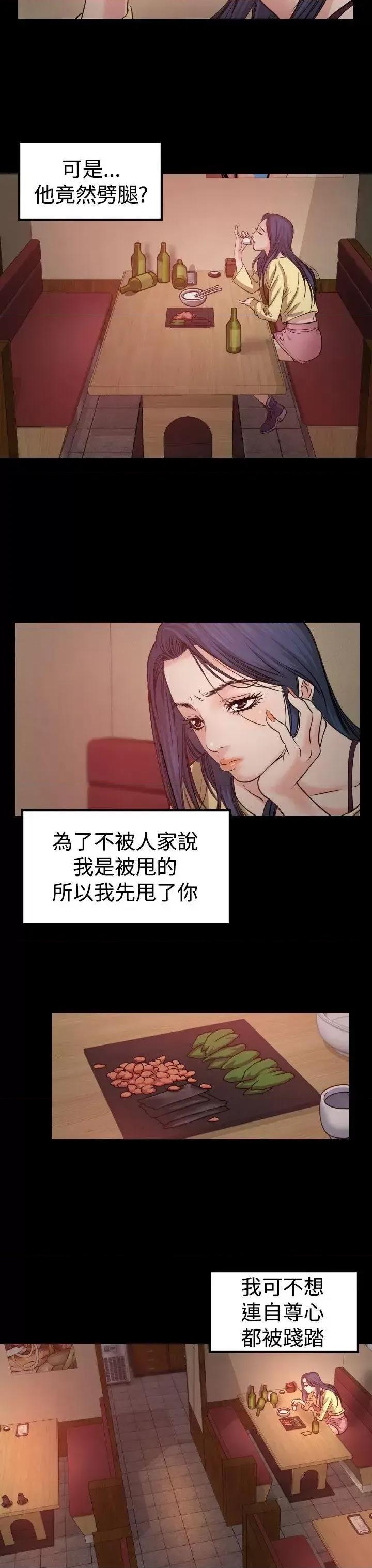 危险性赌注 危险性赌注 第4页