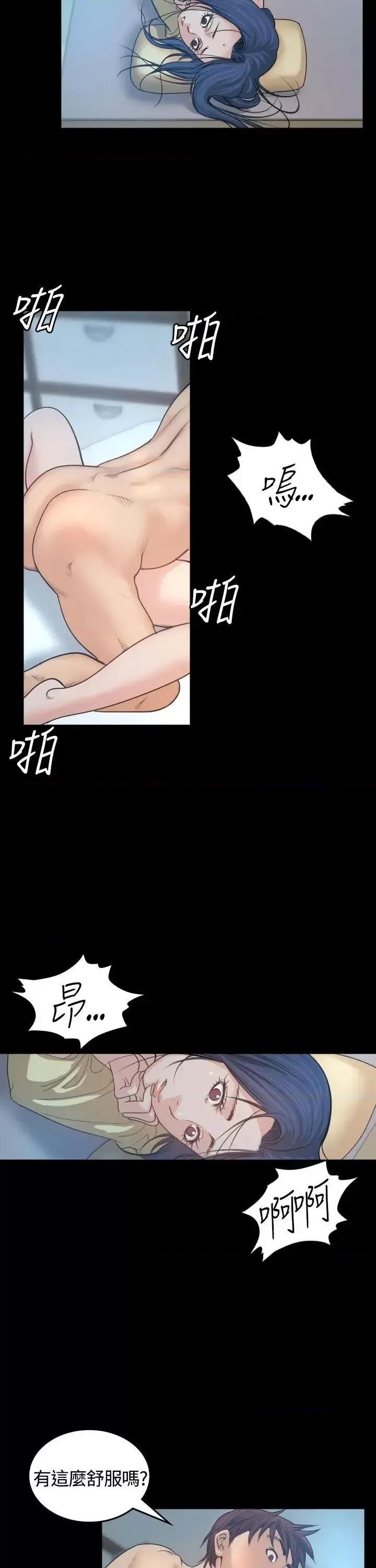 危险性赌注 危险性赌注-第2话 第5页