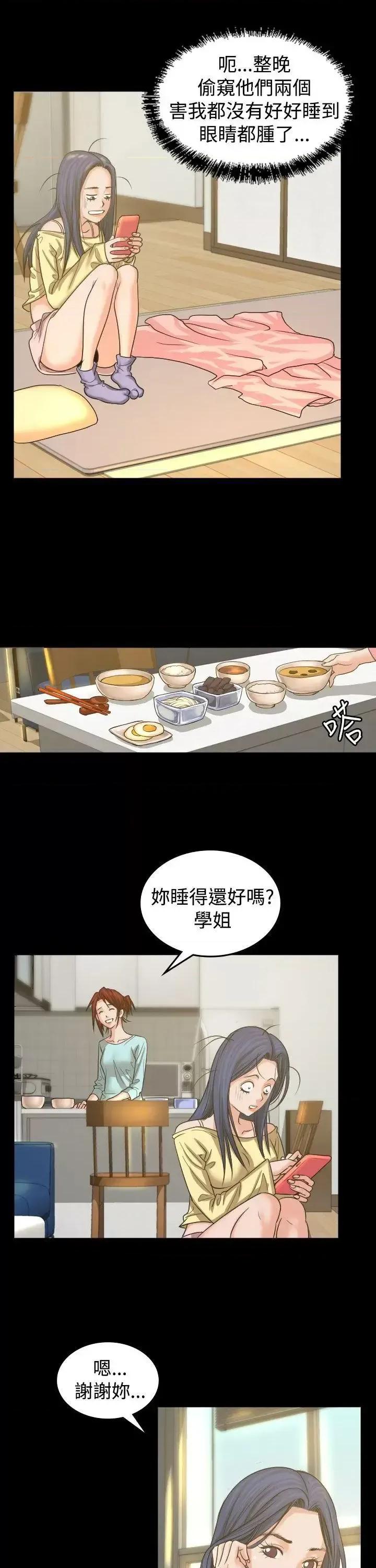 危险性赌注 危险性赌注-第2话 第18页