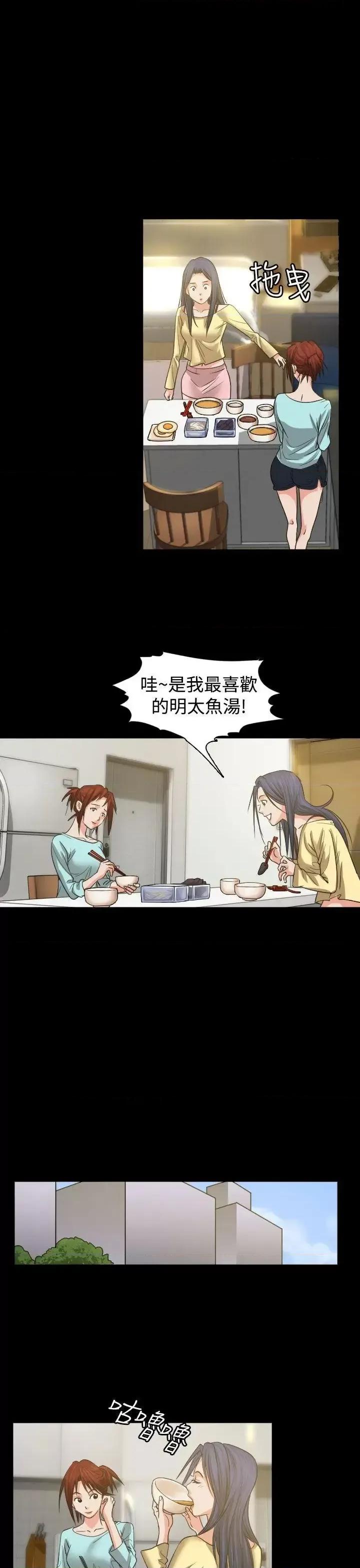 危险性赌注 危险性赌注-第2话 第20页
