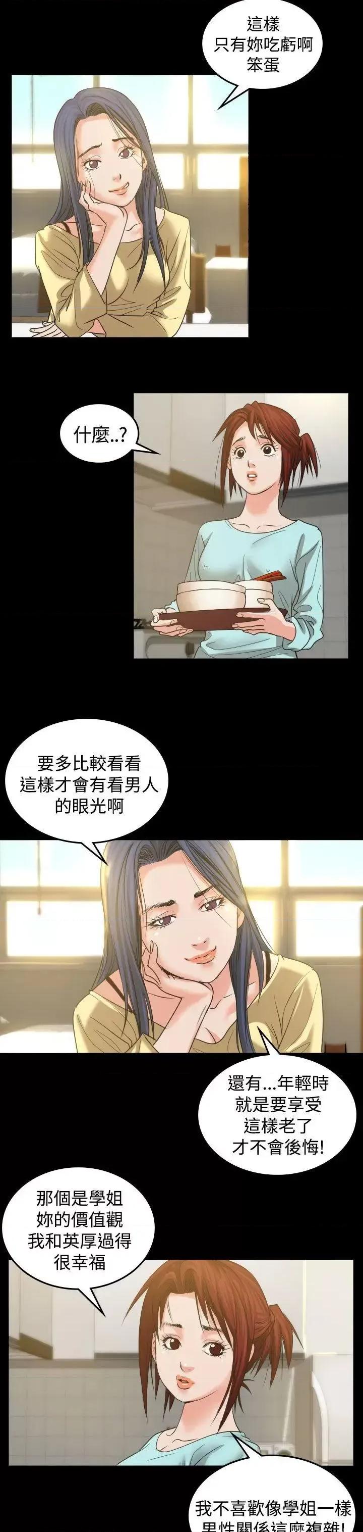 危险性赌注 危险性赌注-第2话 第22页