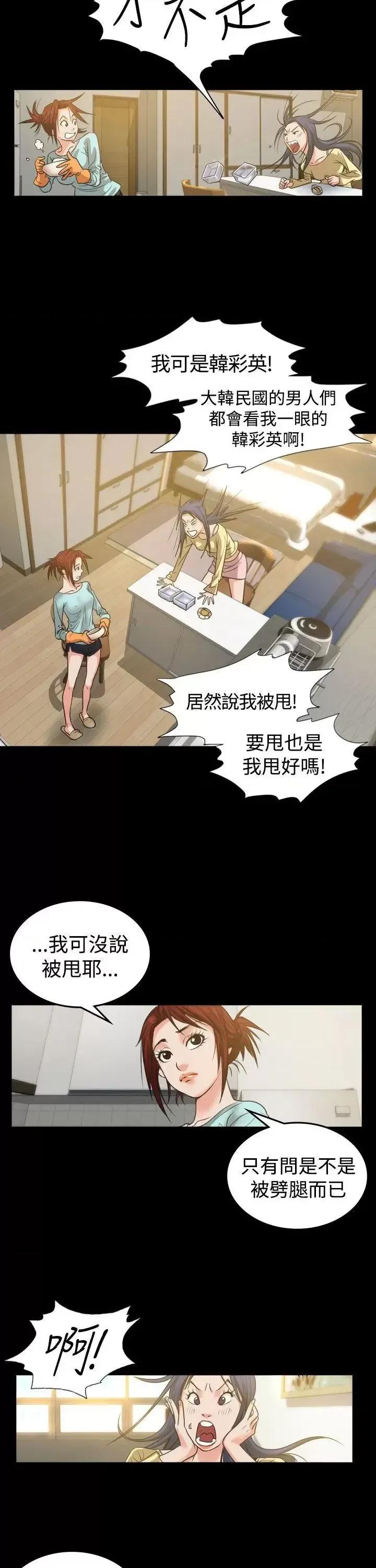 危险性赌注 危险性赌注-第2话 第26页