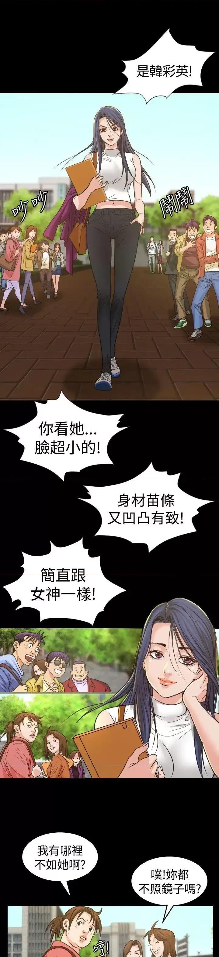 危险性赌注 危险性赌注-第3话 第1页