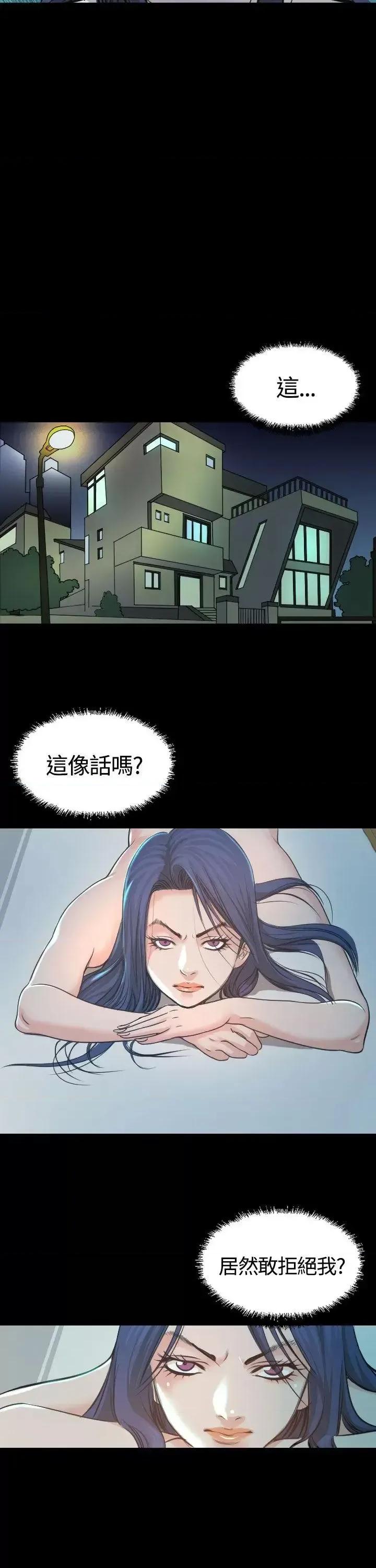 危险性赌注 危险性赌注-第3话 第7页