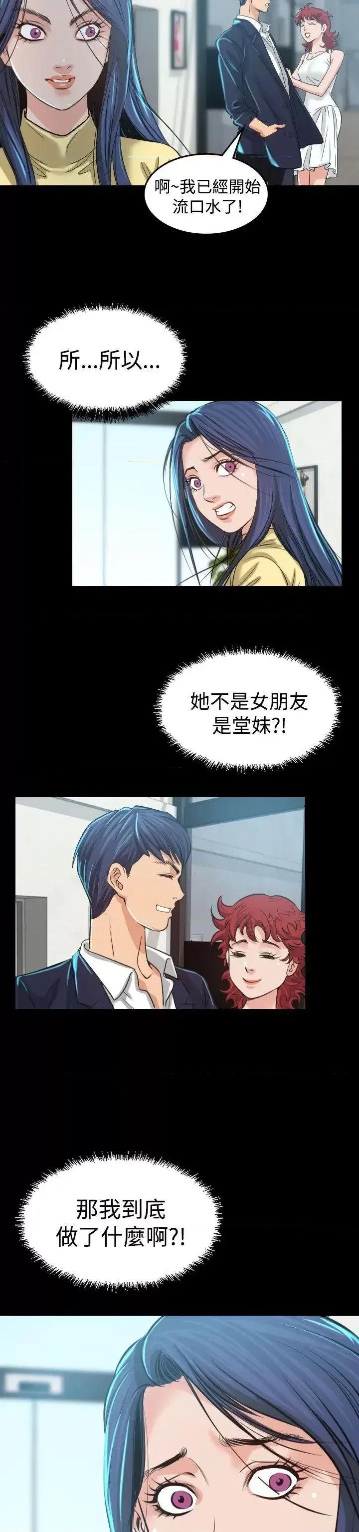 危险性赌注 危险性赌注-第3话 第30页