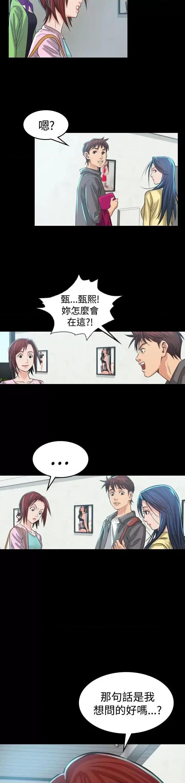 危险性赌注 危险性赌注-第3话 第32页