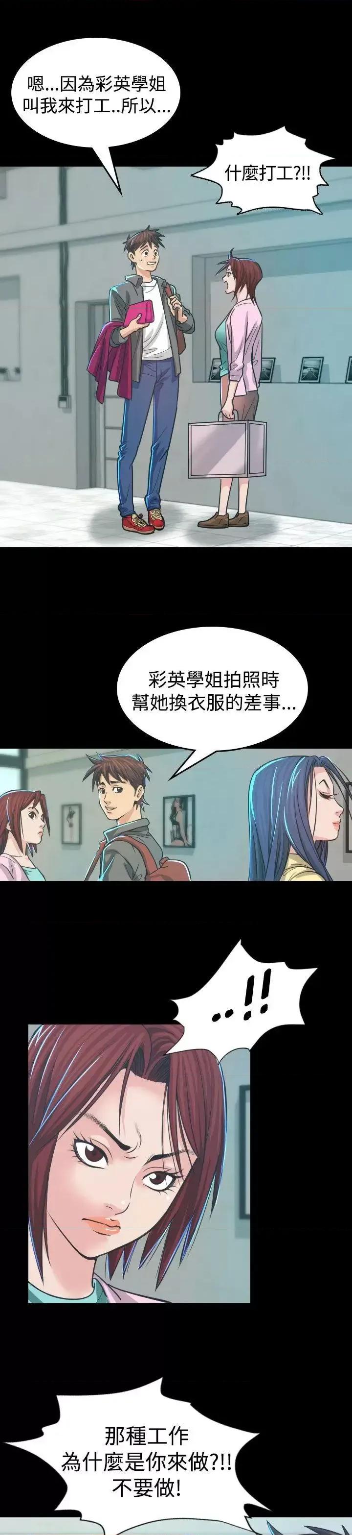 危险性赌注 危险性赌注-第4话 第1页