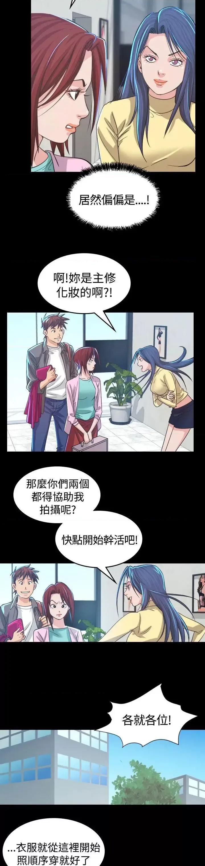 危险性赌注 危险性赌注-第4话 第4页