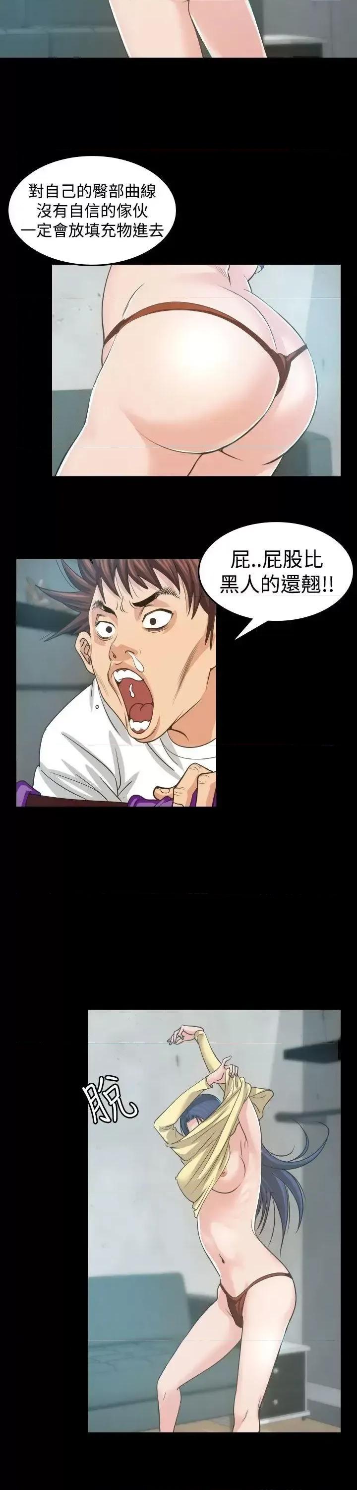 危险性赌注 危险性赌注-第4话 第7页