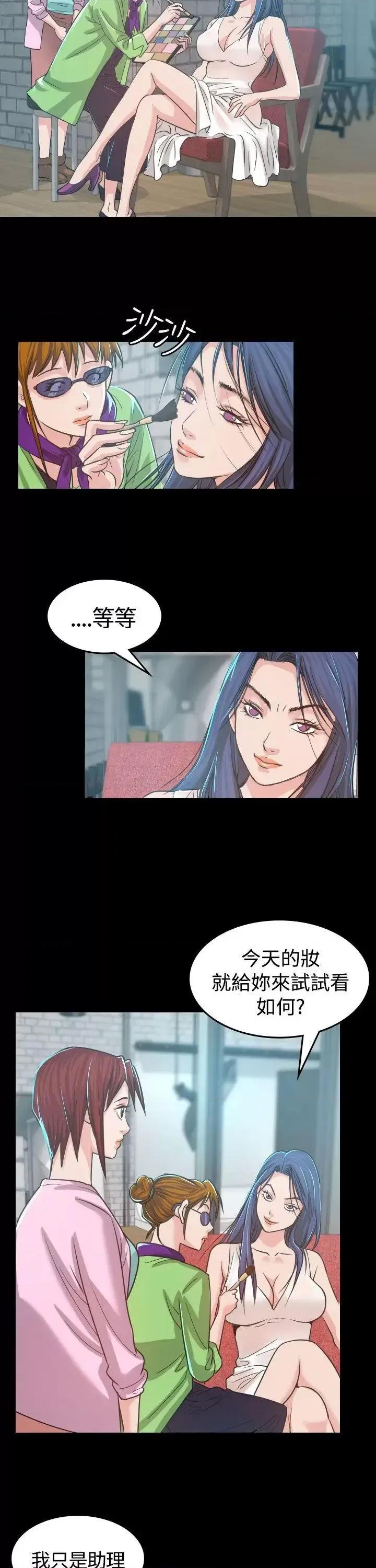 危险性赌注 危险性赌注-第4话 第15页