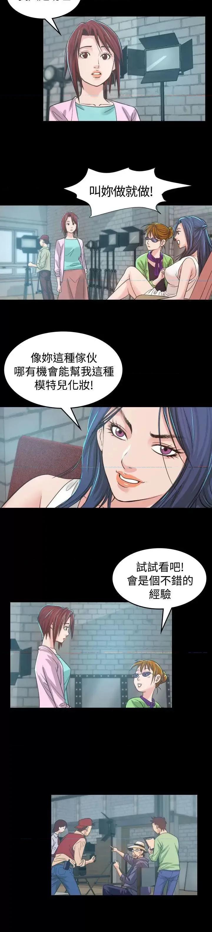 危险性赌注 危险性赌注-第4话 第16页