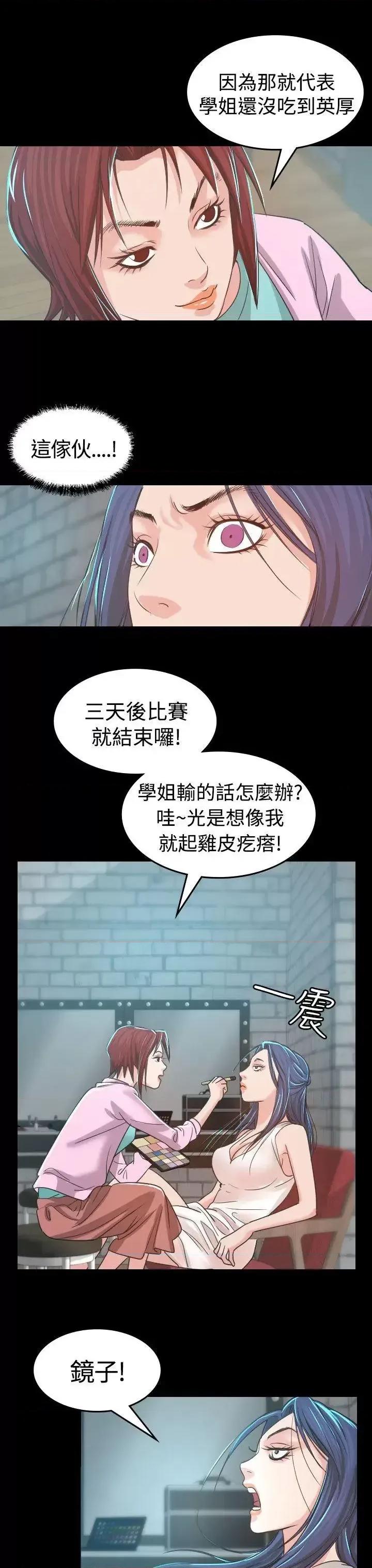 危险性赌注 危险性赌注-第4话 第19页